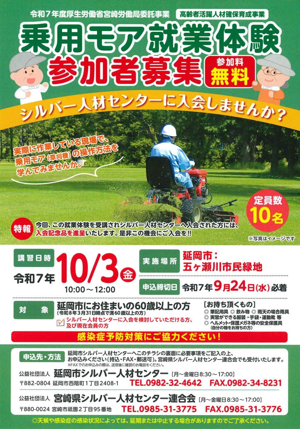 モア