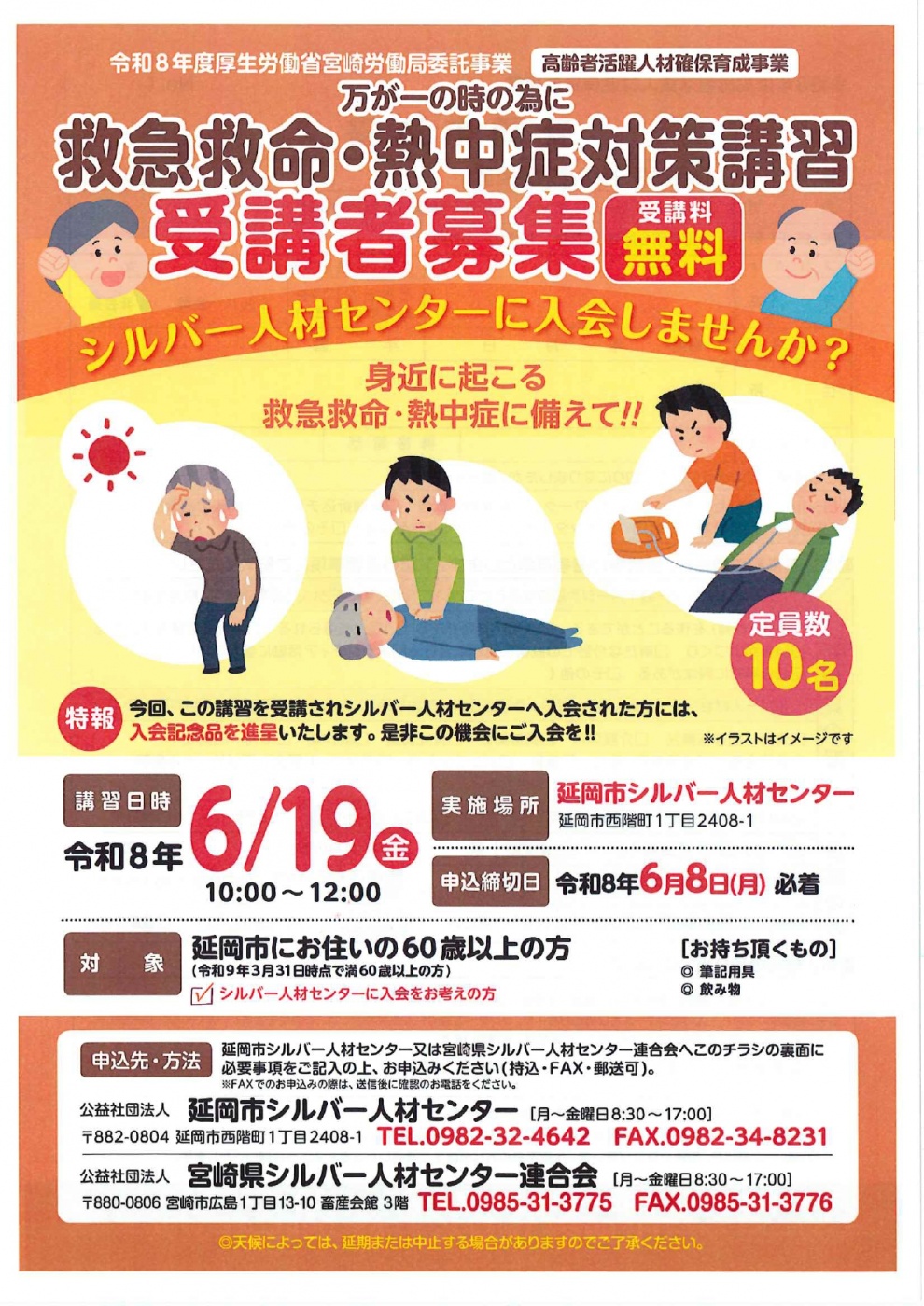 ポスタ－