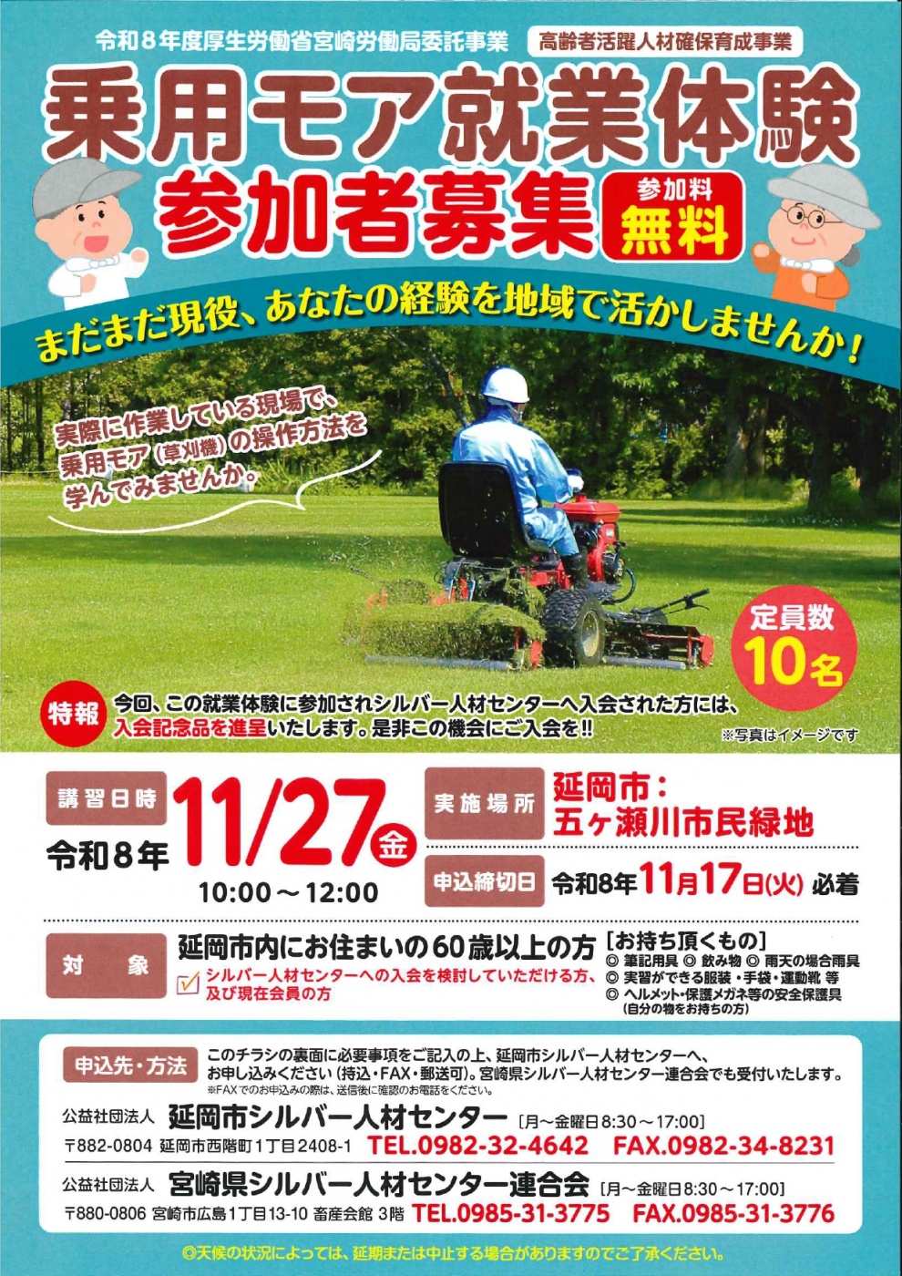 チラシ表